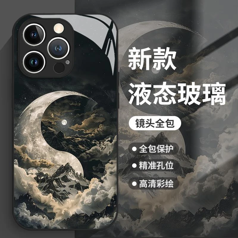 水墨风太极适用苹果16手机壳iphone15promax八卦14plus新中式16mi