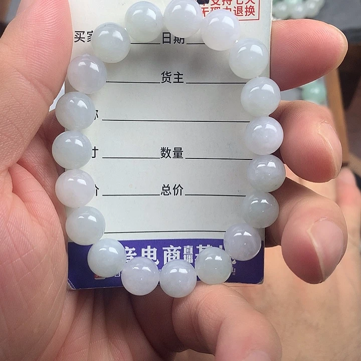 未镶嵌手链翡翠卡9.9