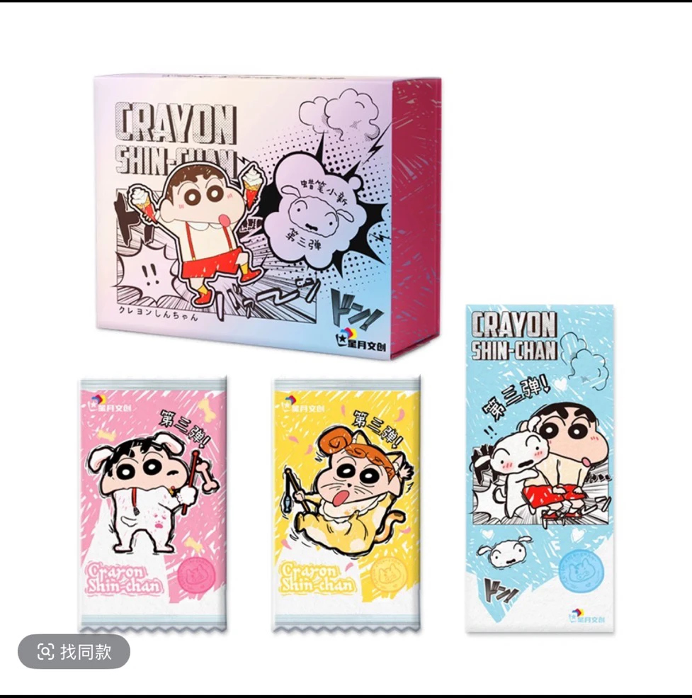 【综合玩法】星月文创三弹-蜡笔小新国卡二创收藏卡牌【默认代拆】