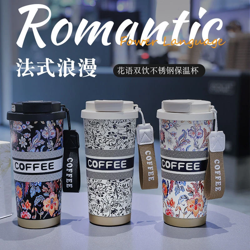 霸王茶嫉同款不锈钢内胆双饮杯铃兰花高颜值咖啡杯车载礼品保温杯