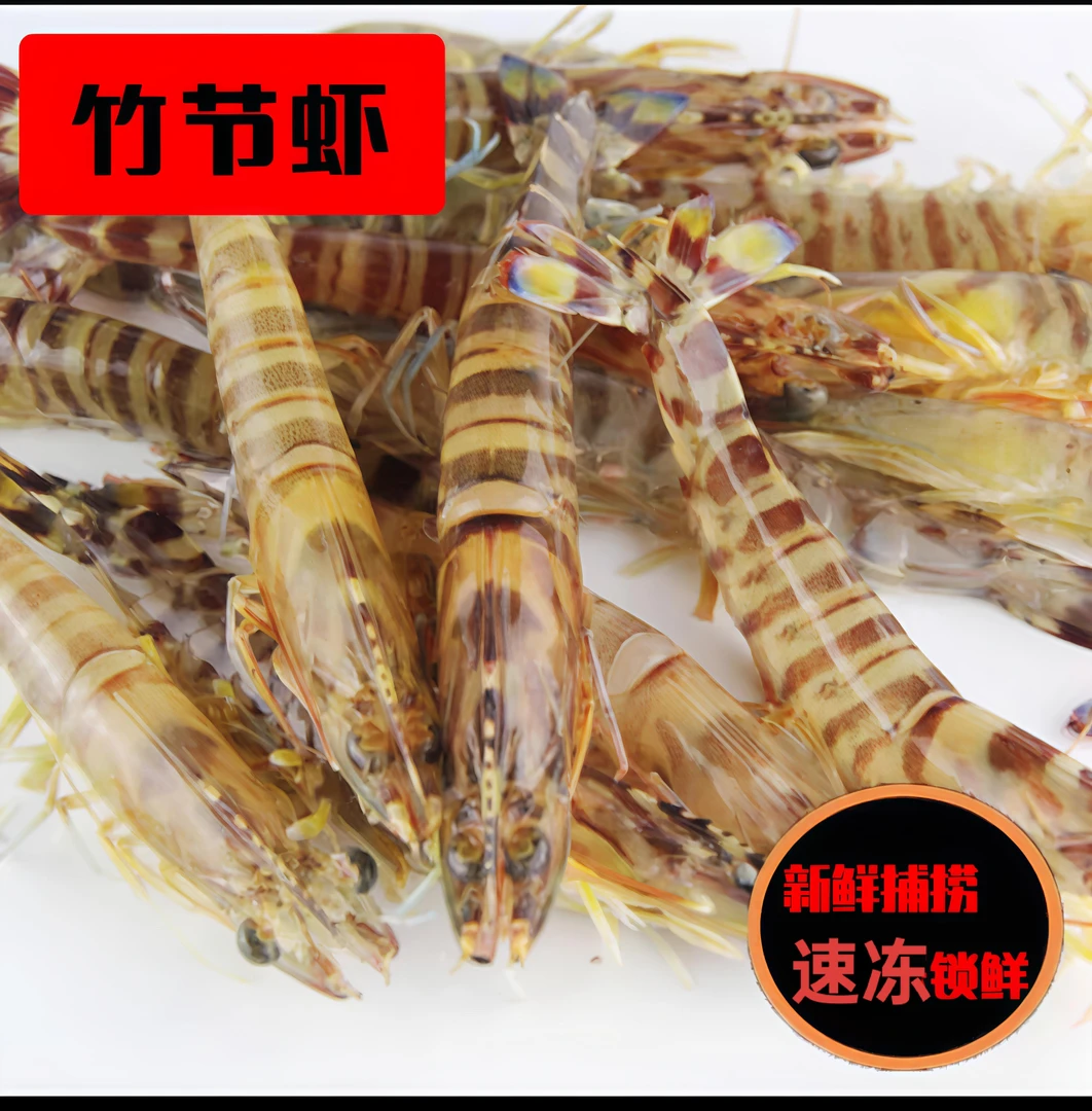 竹节虾/基围虾（每斤45只左右）2斤共2盒  鲜虾速冻后 发顺丰冷链