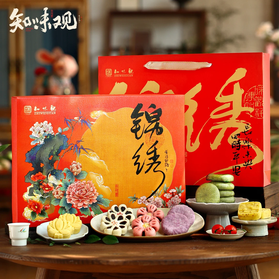 【锦绣福味】知味观糕点心新式中秋礼盒装过杭州特产送礼走亲戚团购