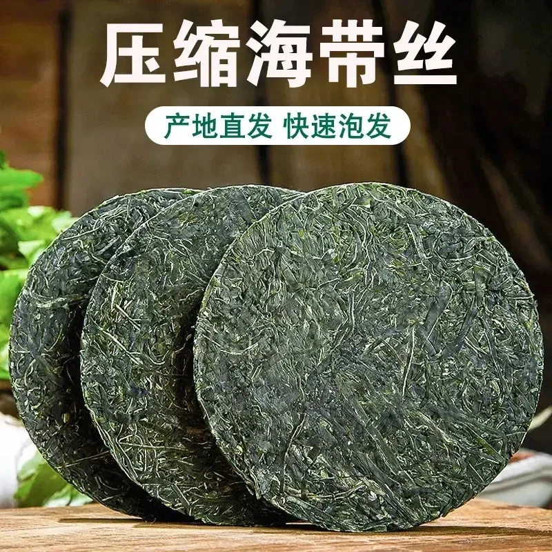 【新店开业！半价抢】压缩海带丝干货干海带凉拌海带丝直销批发