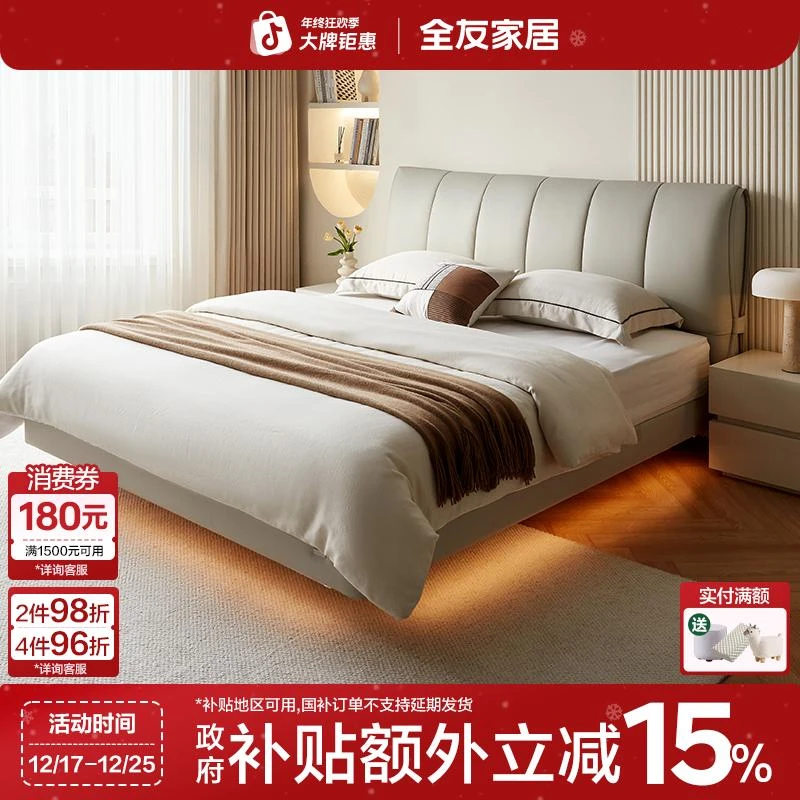 【新品】全友家居悬浮床1.8米x2米主卧大床大小户型卧室双人床