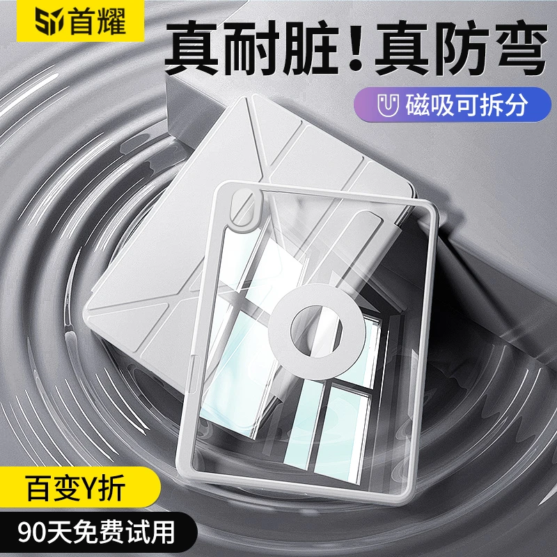 适用一加pad2pro平板保护套磁吸可拆分亚克力pad2壳pro防弯无笔槽