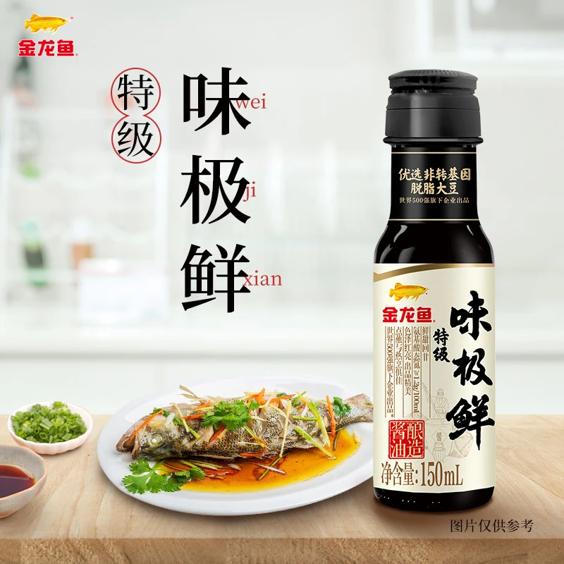 金龙鱼金龙鱼特级味极鲜酿造酱油150ML 蒸煮厨房家用调味佳品