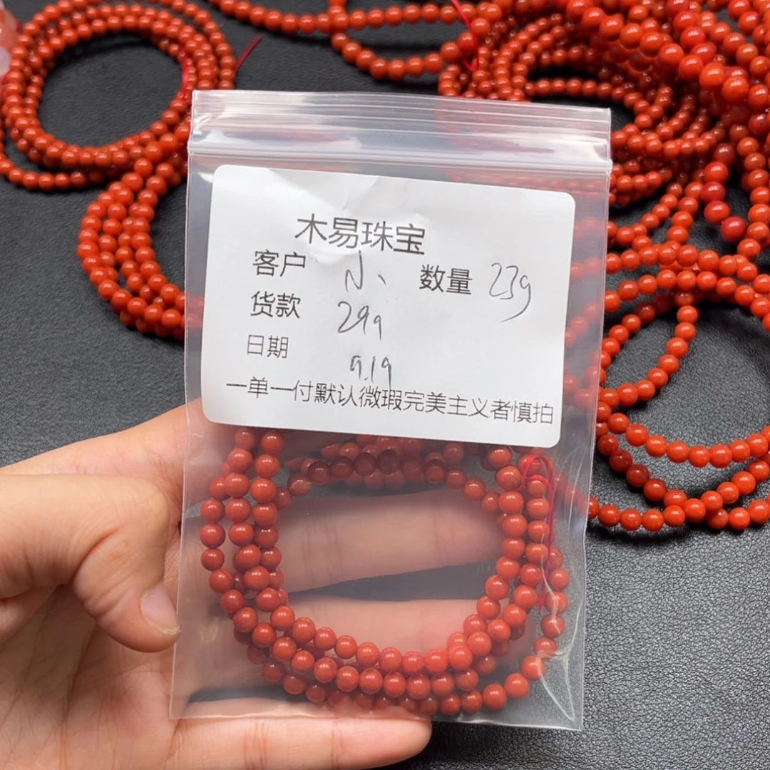 小***沙未镶嵌配饰南红玛瑙