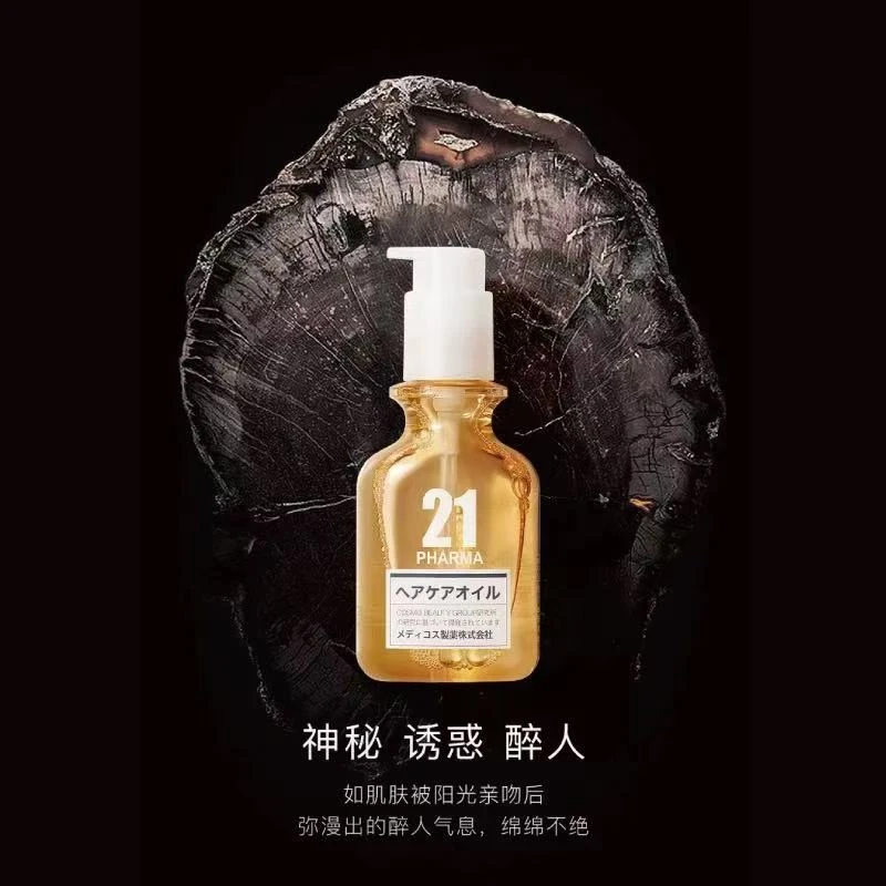 发玛21菁纯护发精油100ml