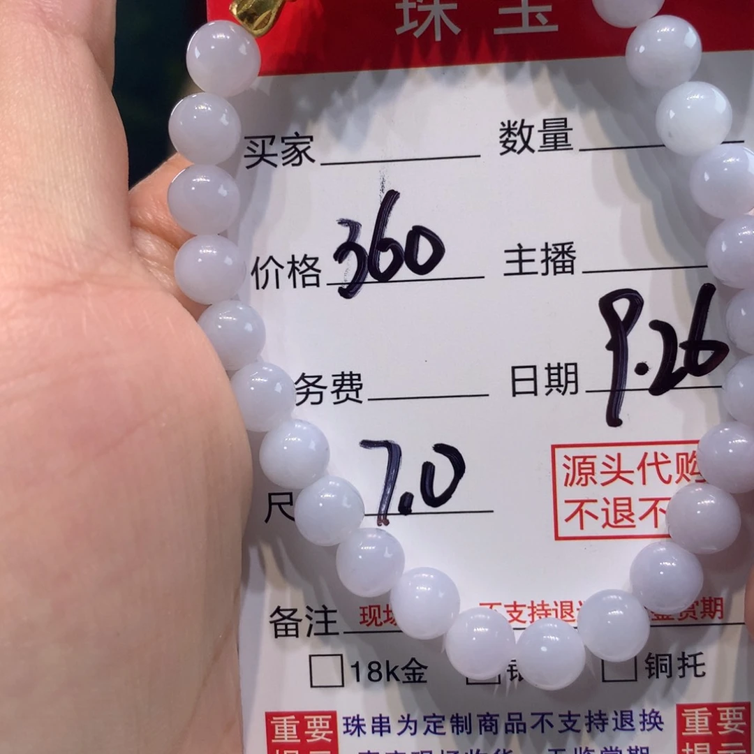 未镶嵌1定制翡翠