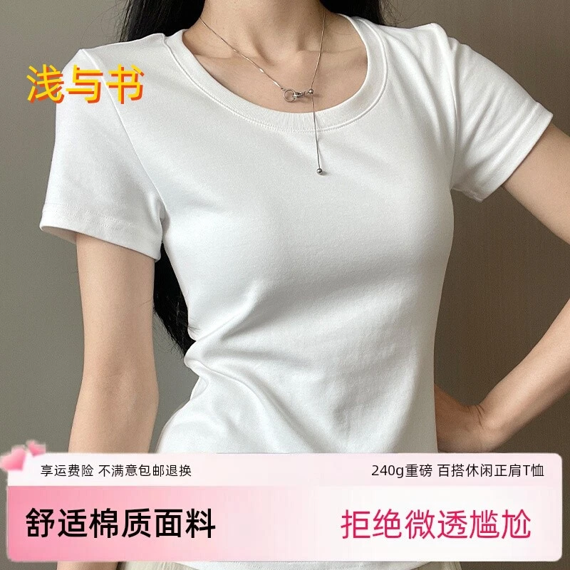 浅与书白色正肩t恤内搭u领短袖女打底衬衫上衣修身不透棉短款收腰