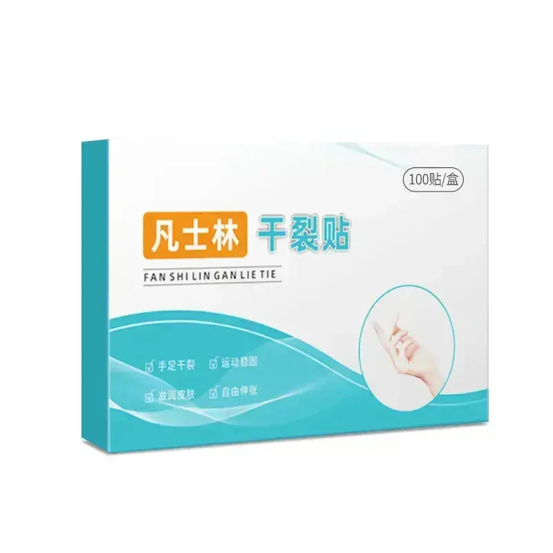 【官方正品】手足干裂贴护手贴足贴皮肤裂口皲裂贴手指贴裂贴足跟贴