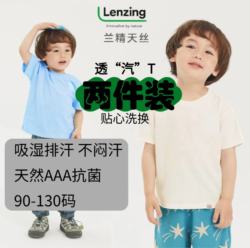 短袖休闲A类幼儿园纯色T恤夏装夏季男童透气排汗天丝薄款小童