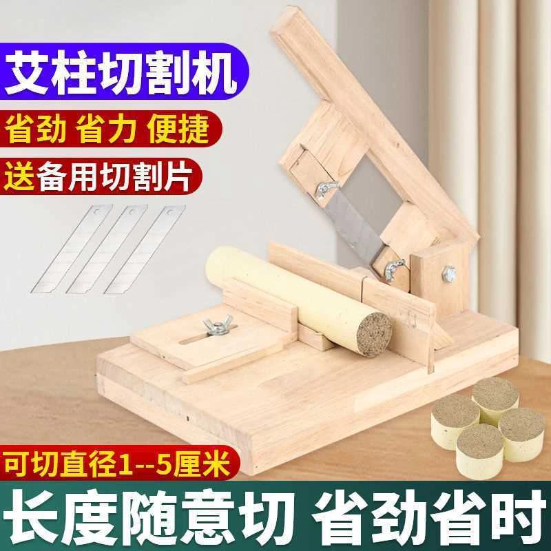 手工切艾条机器自制家用艾灸条艾柱切割机艾段切柱机器艾饼工具刀