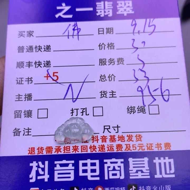 颈饰未镶嵌翡翠佛****）