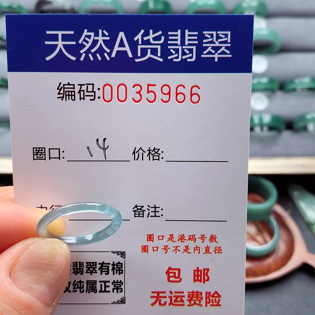翡翠戒指未镶嵌~****凉天然