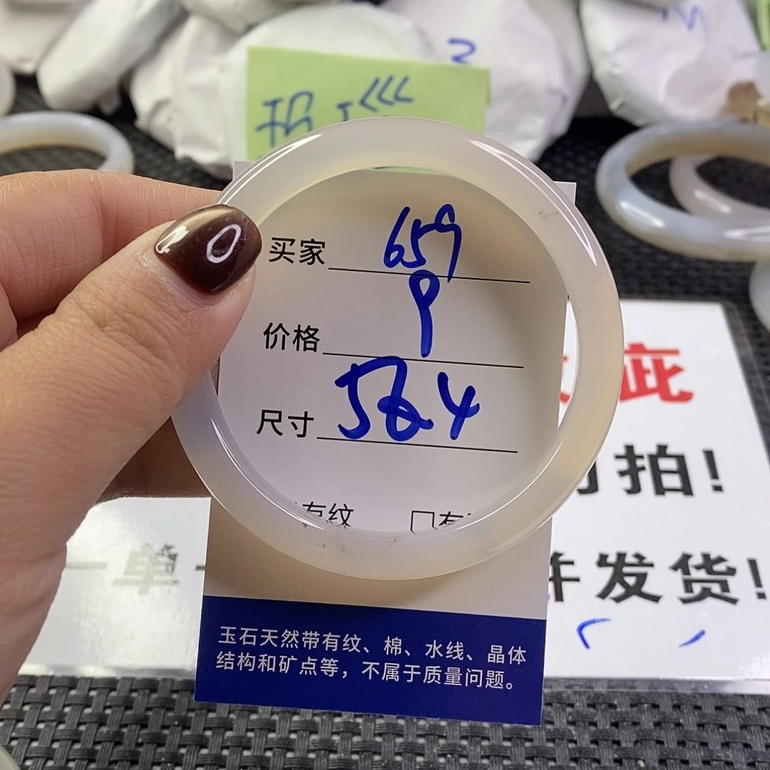 手镯玛瑙/玉髓未镶嵌659