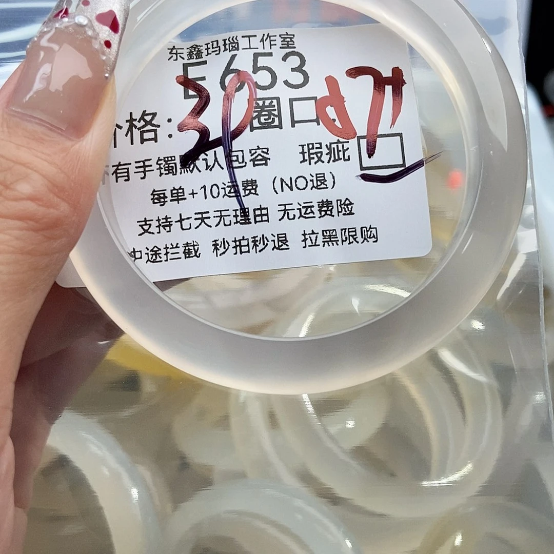 手镯玛瑙/玉髓未镶嵌C****.653