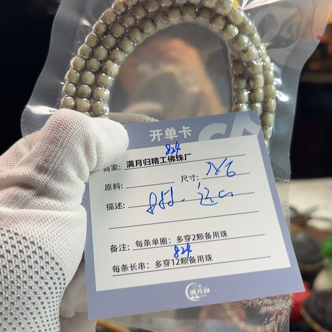 风***山星月菩提手串源头工厂