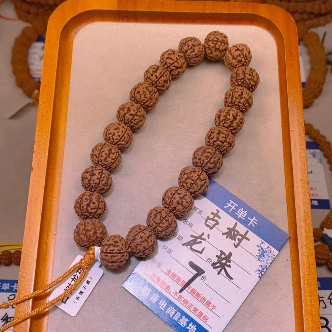金刚菩提手串7古树龙珠15+