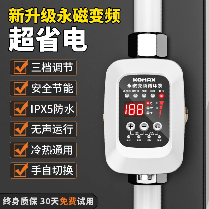 科麦斯暖气循环泵家用超静音永磁变频温控地热回水锅炉屏蔽泵水泵