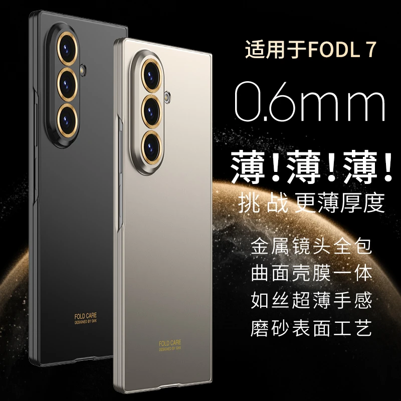 KUSENCASE·适用于三星ZFold7壳Galaxyfold7折叠屏壳膜一体超薄