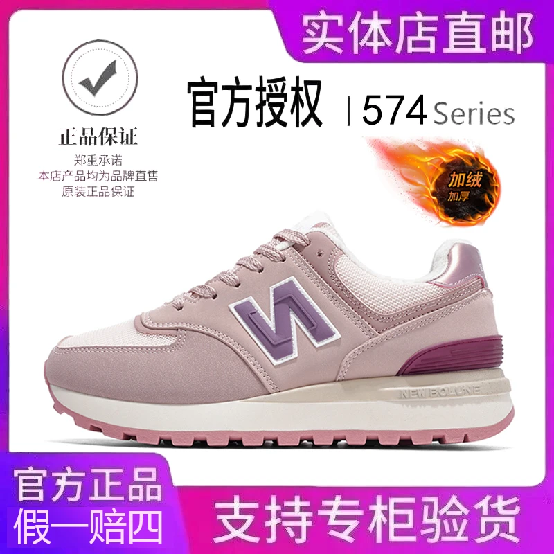 New官方正品574冬季加绒运动鞋男女鞋情侣款百搭时尚休闲跑步鞋