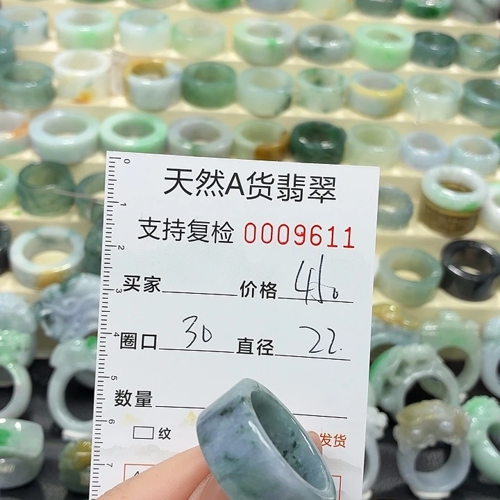 翡翠未镶嵌戒指戒指