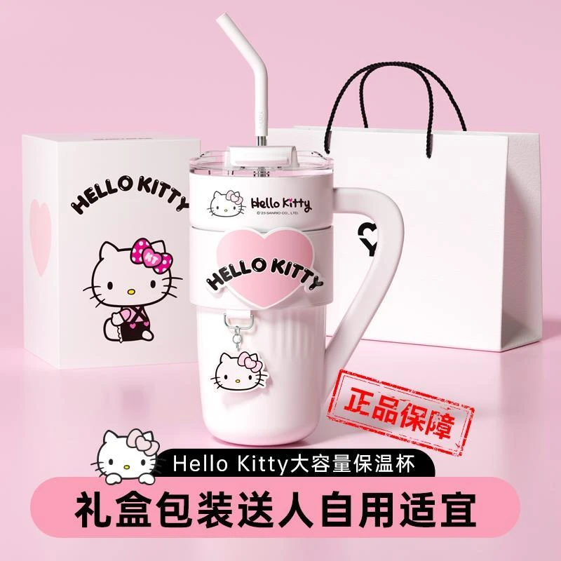 hellokitty保温杯女生日礼物高颜值凯蒂猫大容量咖啡杯吸管水杯子