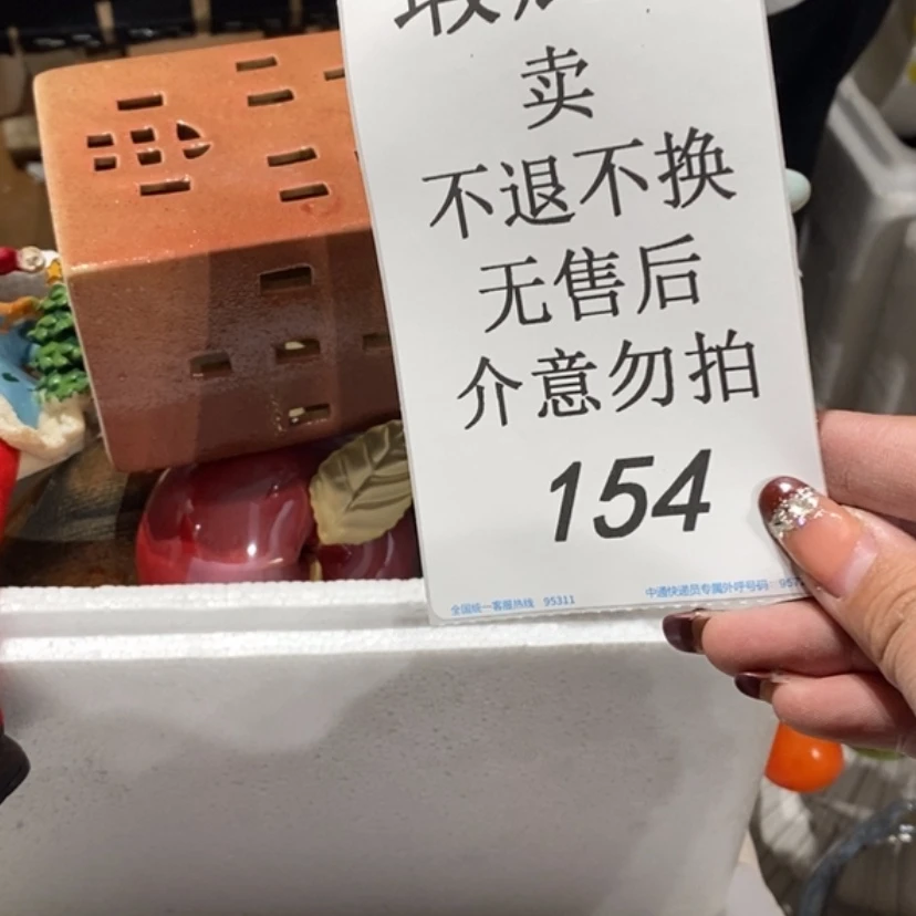 【闪购商品】摆件S****n陶瓷摆件瑕疵特卖