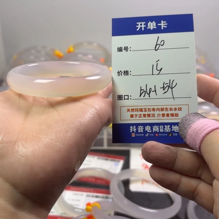 玛瑙/玉髓未镶嵌手镯