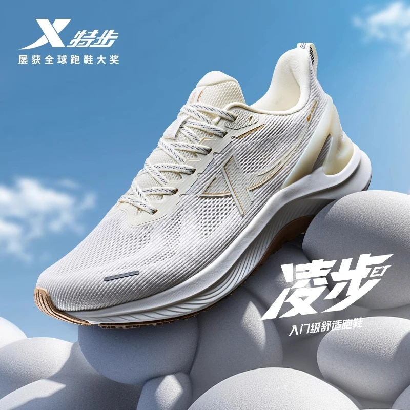 【达人专属】特步凌步ET夏季休闲运动情侣跑鞋875119110003