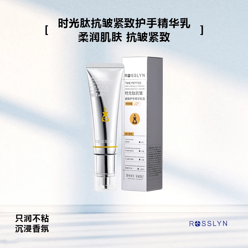 ROSSLYN时光钛香氛护手霜滋润保湿补水防干燥粗糙男女正品