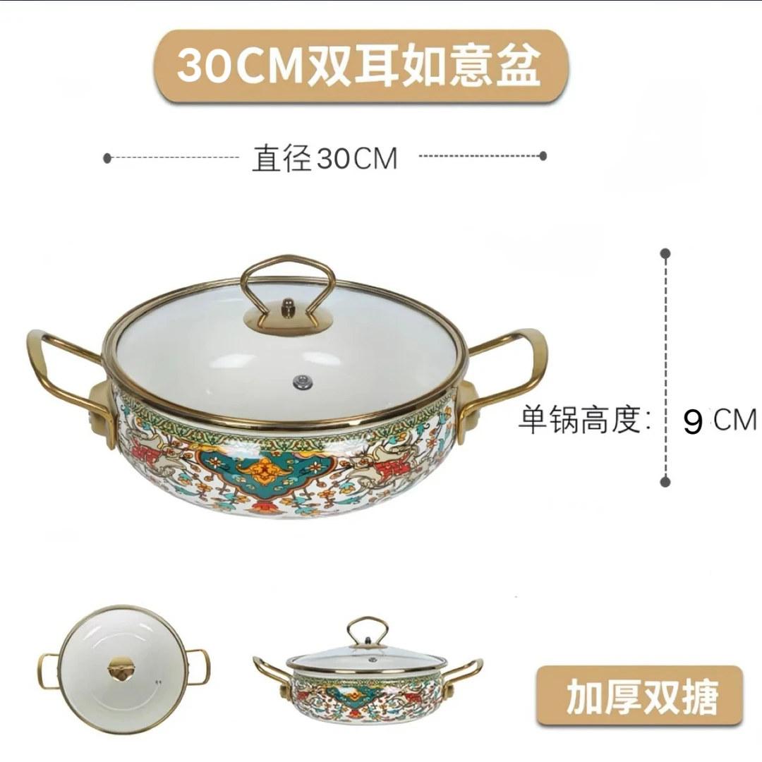 30厘米加厚双耳搪瓷锅海鲜锅双耳锅珐琅搪瓷家用电磁炉