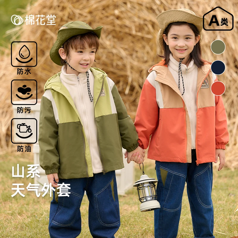 棉花堂秋季新款儿童撞色三合一山系外套户外运动洋气潮酷F242116