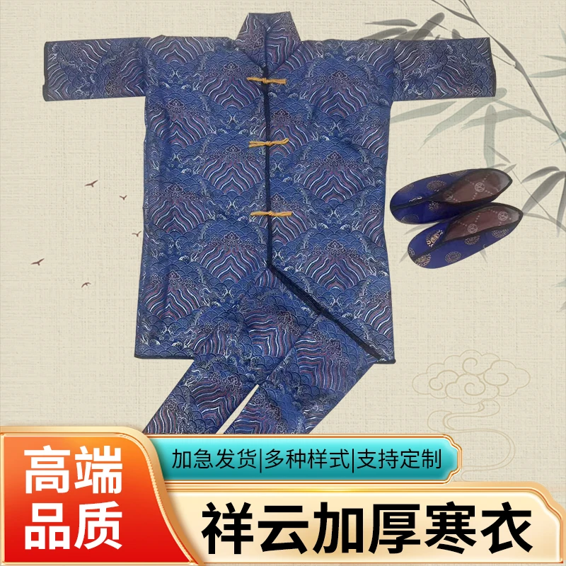 中国风常规款寒衣节服装螺纹免烫祥云款男女高档款