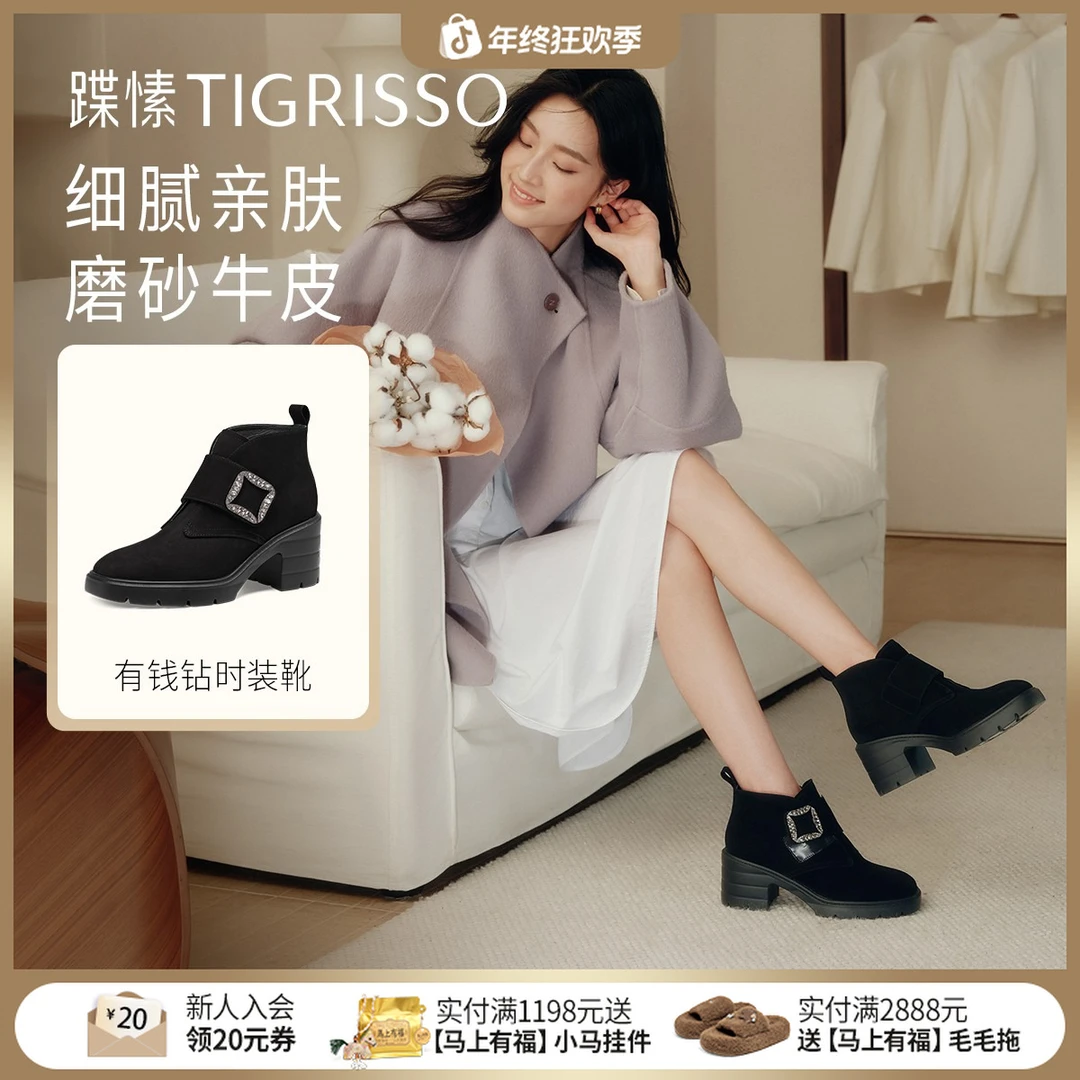 【有钱钻】蹀愫25年秋冬粗跟增高短靴加绒保暖真皮时装靴TA64715-52