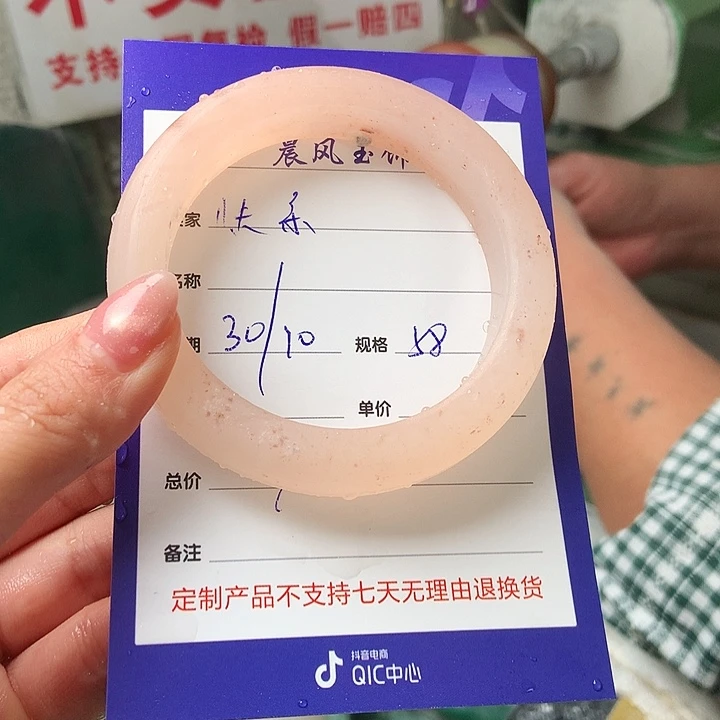 快***)石英质玉未镶嵌手镯