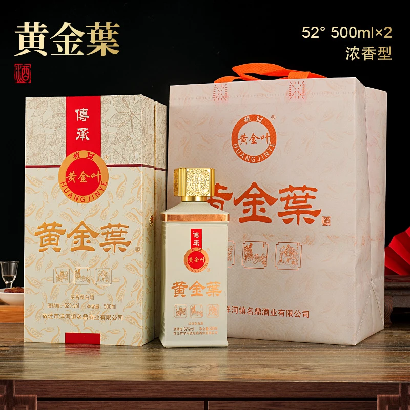 权鼎黄金叶传承浓香型白酒500ml两瓶高端礼盒装 送手提袋TY-52度