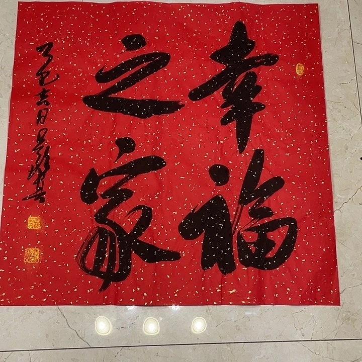 书法Lvqinzhenshufa