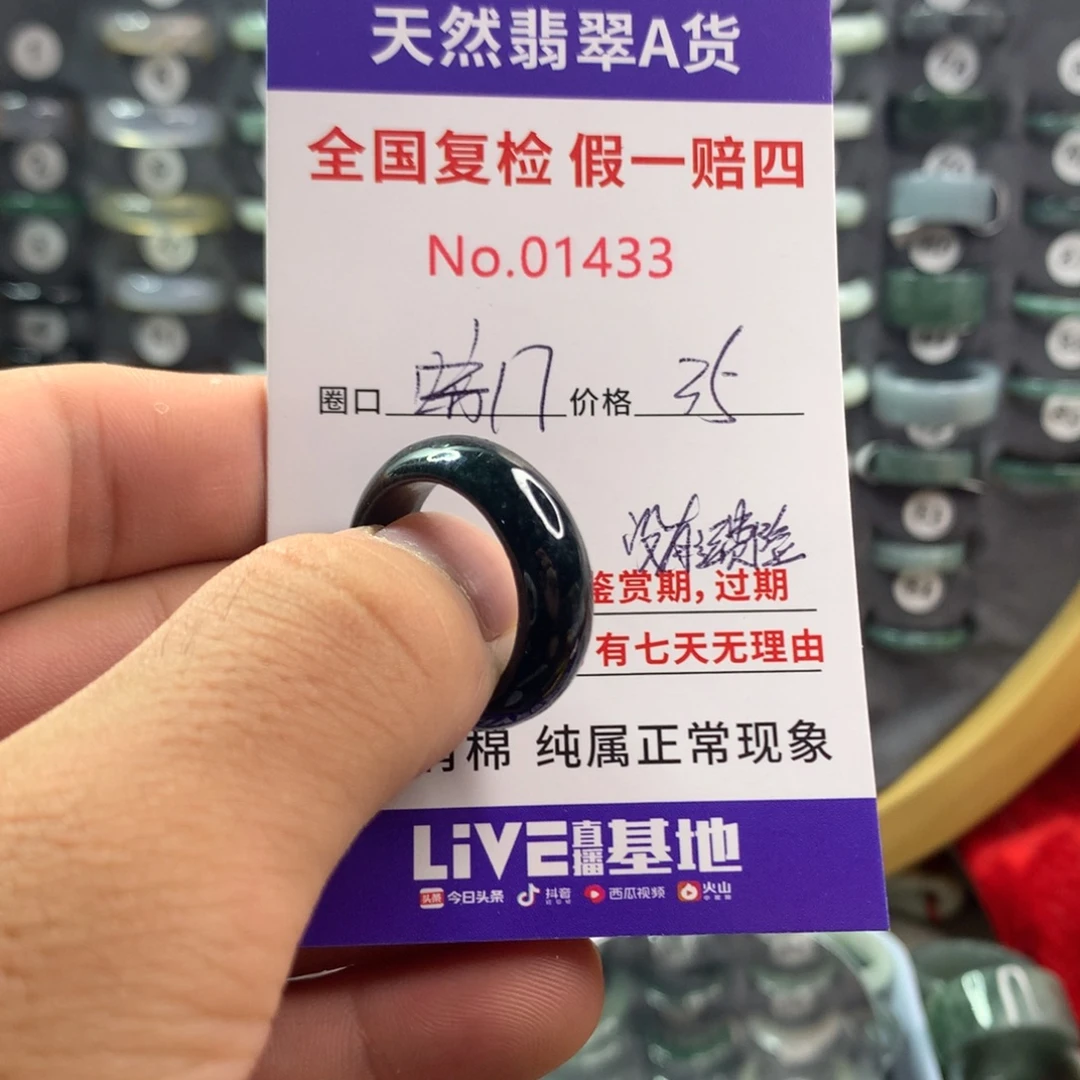 翡翠未镶嵌戒指天然翡翠