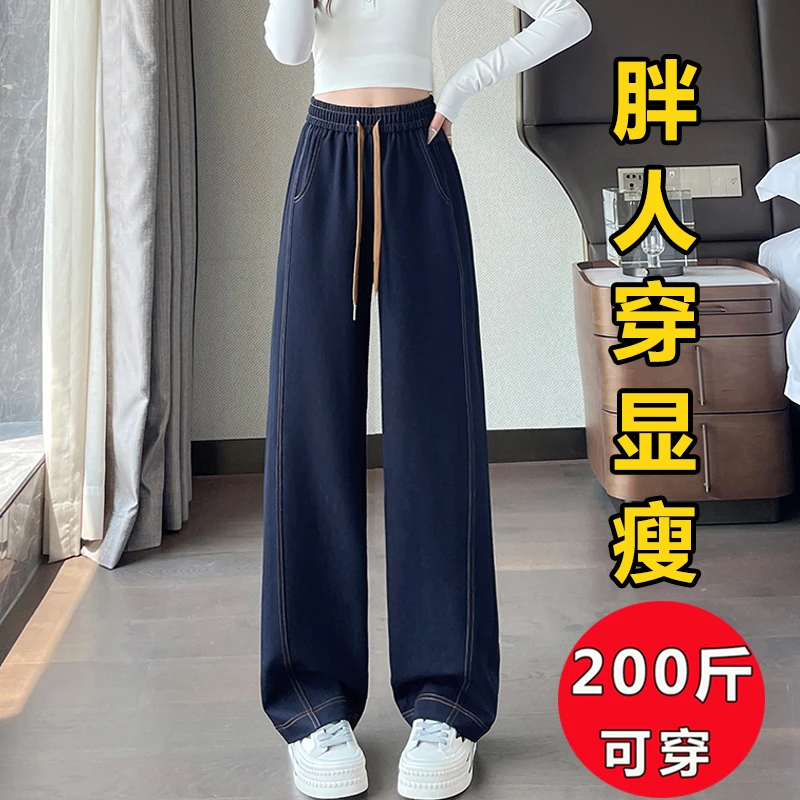加肥加大码胖mm牛仔加绒阔腿裤裤子女秋冬宽松休闲香蕉加长直筒裤