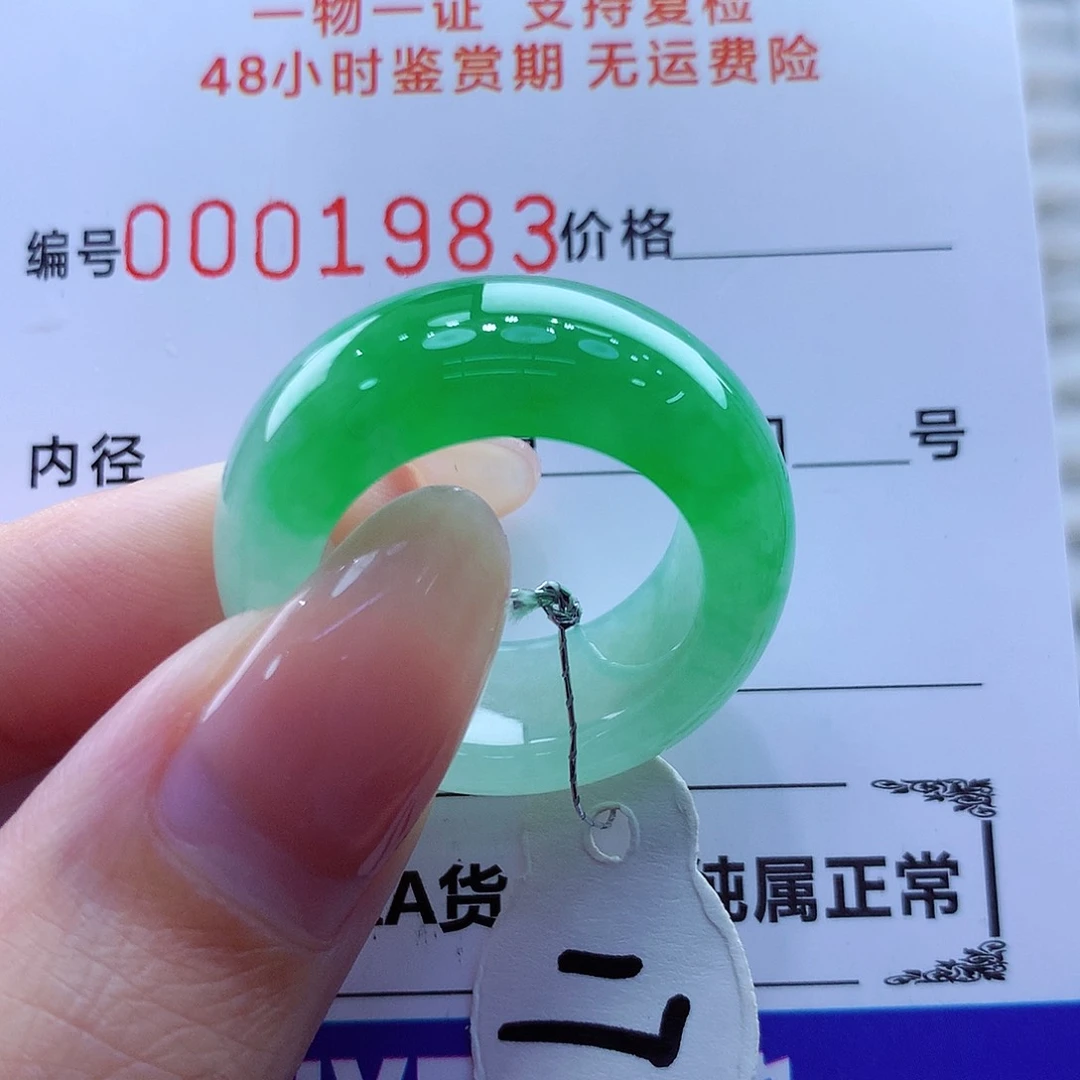 未镶嵌戒指翡翠翡翠