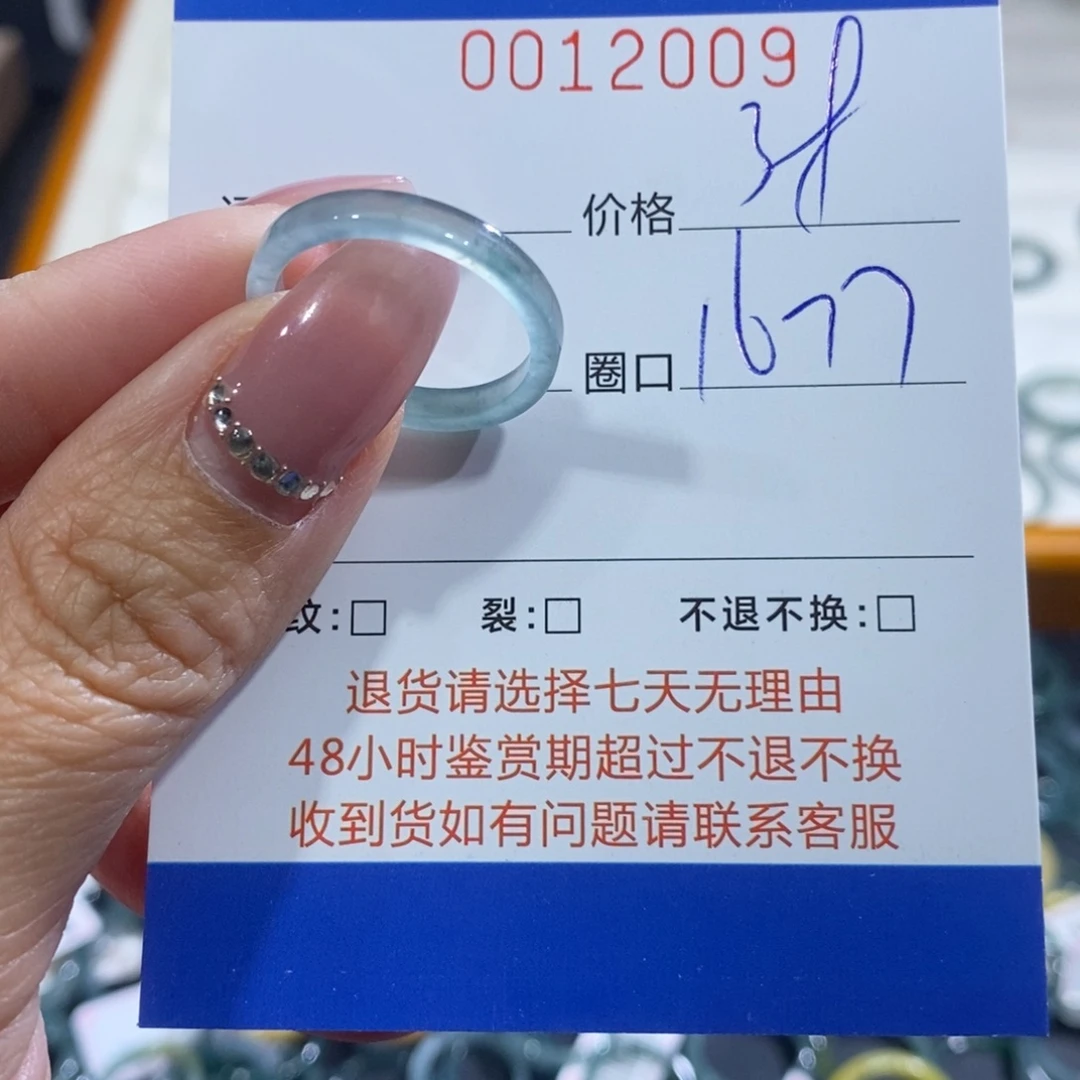 翡翠未镶嵌戒指翡翠