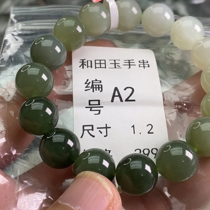 未镶嵌手链和田玉
