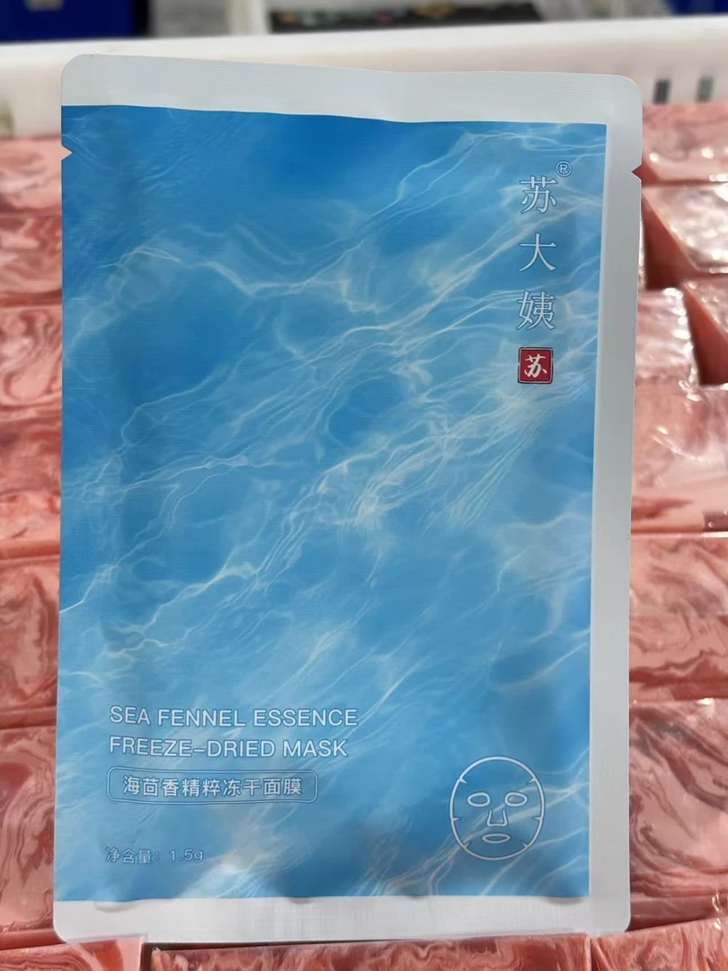 苏大姨海茴香精粹冻干面膜