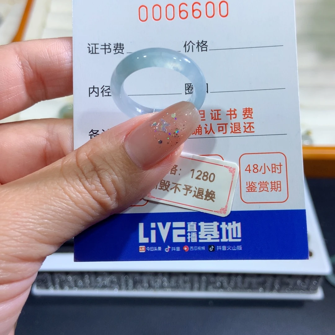 翡翠未镶嵌戒指17号