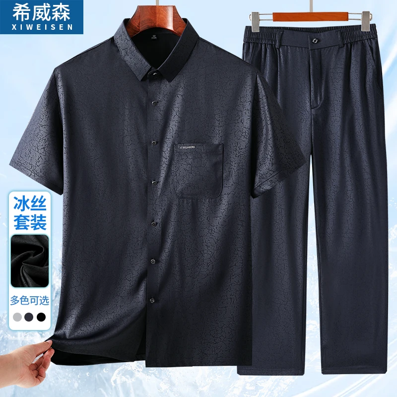 爸爸夏装套装中年男士冰丝短袖衬衫中老年男装长裤夏季爷爷上衣服