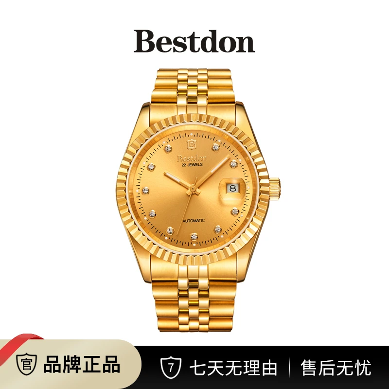 Bestdon/邦顿 日志 男士全自动机械表奢华高档腕表