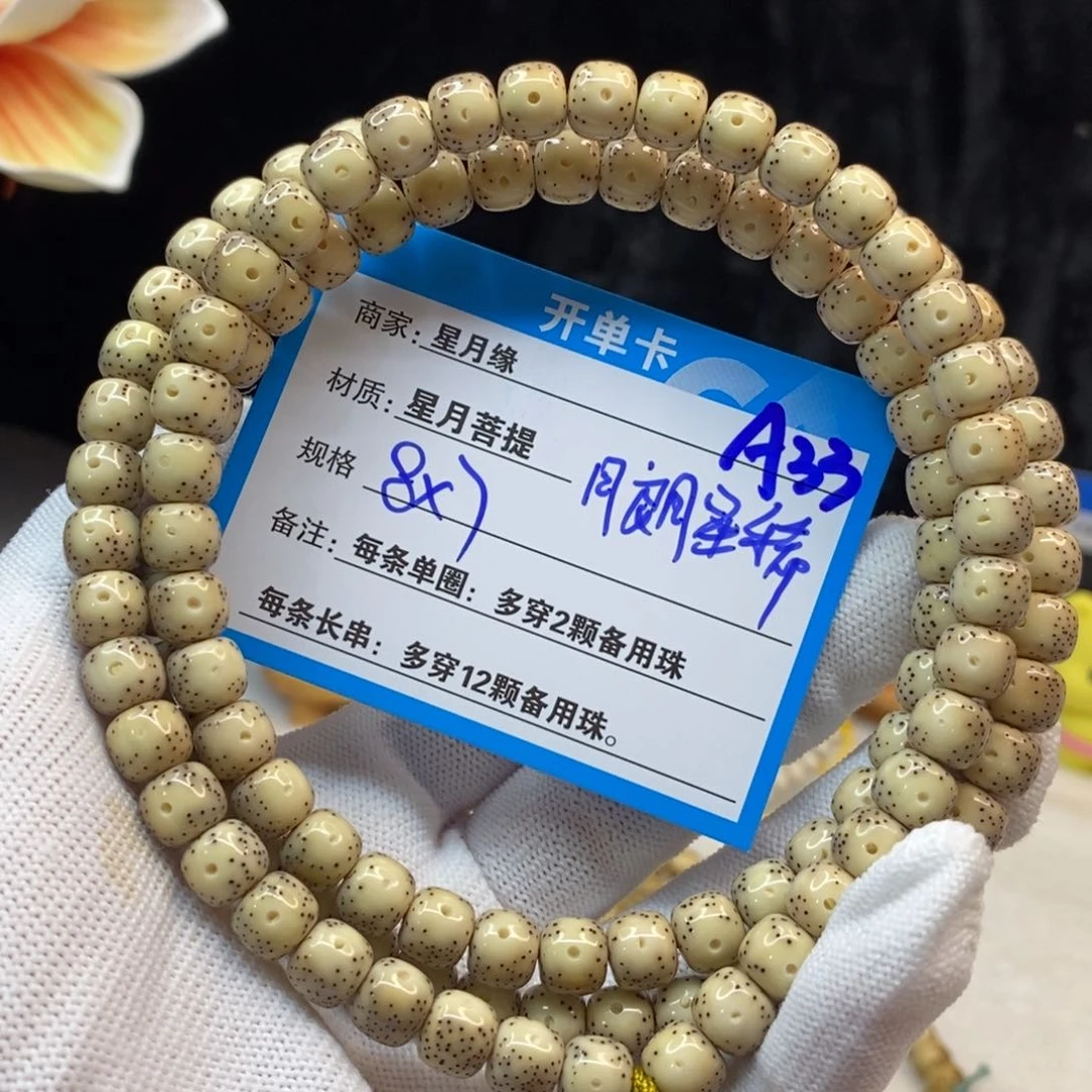 【闪购商品】手串星月菩提A33——————