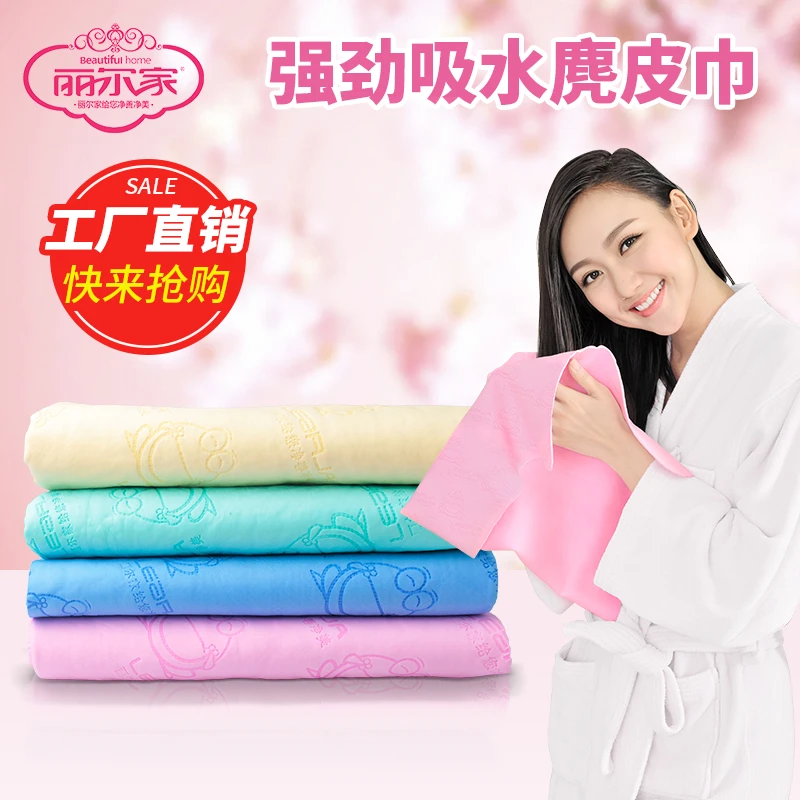 丽尔家加厚鹿皮巾麂皮多功能洗脸擦头发速干吸水洁面游泳干发巾